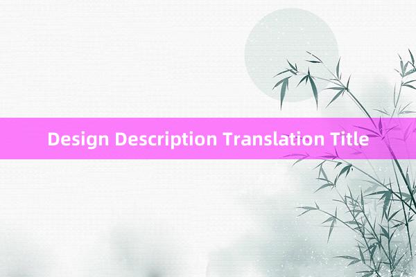 Design Description Translation Title